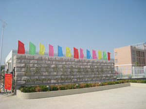 公司大门